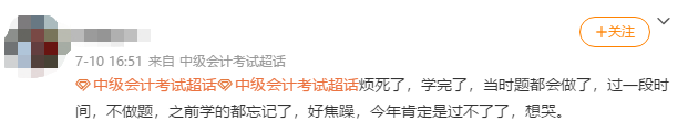 中級會計強化階段 做題才發(fā)現(xiàn)學過的知識都忘了 還有救嗎？