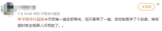 中級會計強化階段 做題才發(fā)現(xiàn)學過的知識都忘了 還有救嗎？