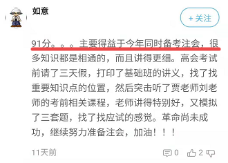 注冊會計師可以與高級會計師同時備考嗎？