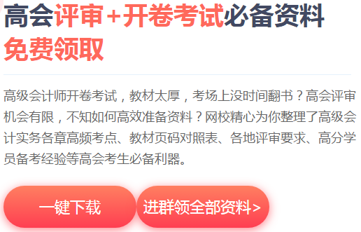 打算報考2022年高級會計師？你需要準備這些！