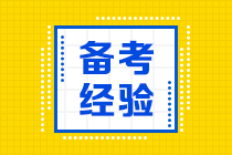 詳情來(lái)看！大連2021年11月CFA考試題型！