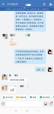 【重磅】中級VIP簽約特訓(xùn)班考試大比拼第四彈7月17日舉行！