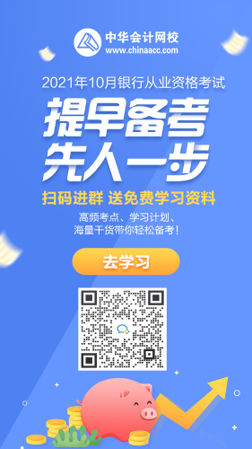 2021年10月份銀行從業(yè)資格證在哪里報(bào)名？