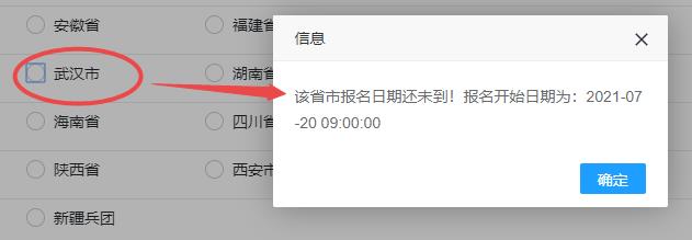 武漢2021年初中級(jí)經(jīng)濟(jì)師報(bào)名入口開通時(shí)間