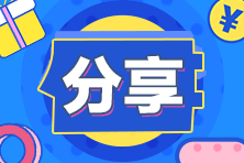 熱門話題！天津2022年5月CFA一級(jí)考試準(zhǔn)考證打印時(shí)間！