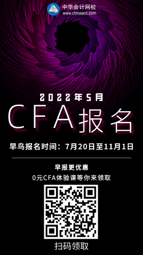 在中國 CFA證書還香嗎？