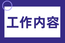 往來結算和出納的區(qū)別，你知道嗎？