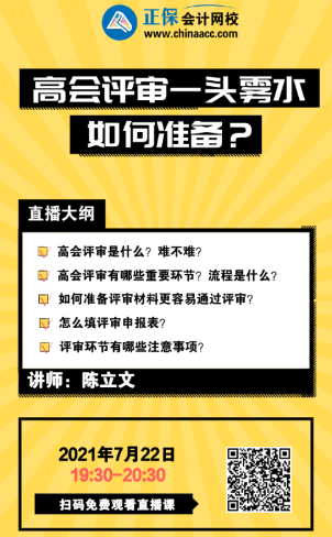 北京/上海/河北等地高會(huì)評(píng)審申報(bào)中 這個(gè)錯(cuò)過(guò)后悔哦！