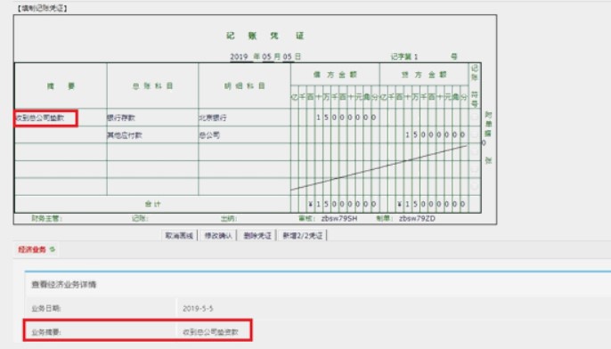 干貨：真賬實(shí)訓(xùn)系統(tǒng)操作指南！