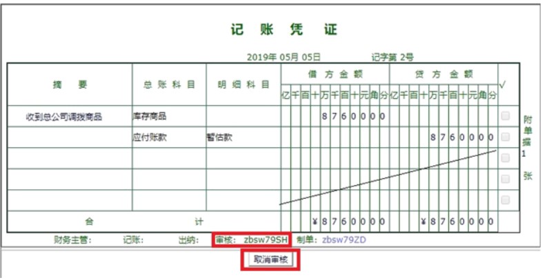 干貨：真賬實(shí)訓(xùn)系統(tǒng)操作指南！