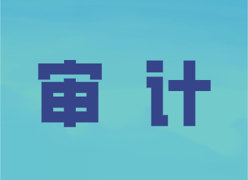 會計師事務(wù)所招聘崗位有哪些？