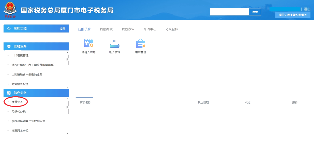 員工離職后，失業(yè)登記、社保減員、公積金封存怎么做？