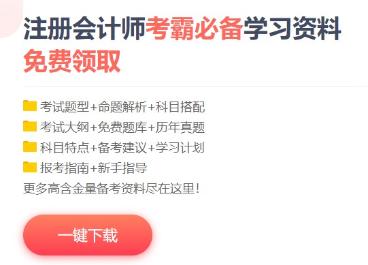 這些注會備考小技巧 考前定要合理利用！