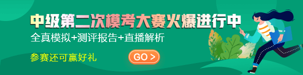 7月26日19點(diǎn)馮雅竹直播解析中級(jí)會(huì)計(jì)二模《中級(jí)會(huì)計(jì)實(shí)務(wù)》~速來(lái)預(yù)約