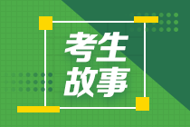 【考生故事】二胎寶媽熬夜刷題 只為圓中級會計職稱之夢！