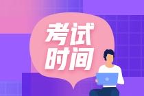 2021年下一次CMA考試時間是幾月？