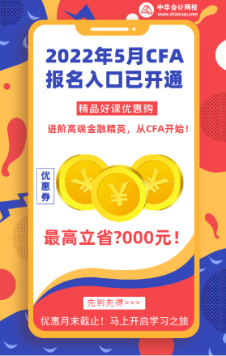 馬上閱覽！大連2022年5月CFA一級考試報名網(wǎng)址！