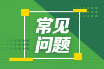 深圳2022年2月CFA考試報名費用是多少？