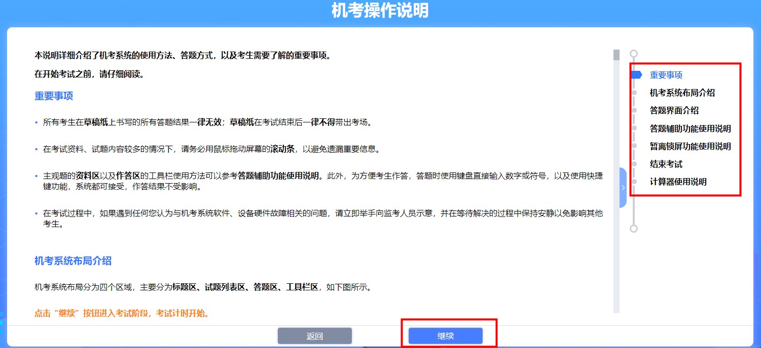 注會機考模擬系統(tǒng)你還不知道怎么使？別人都用的可溜了！