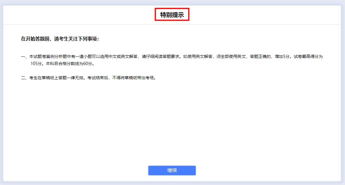 注會機考模擬系統(tǒng)你還不知道怎么使？別人都用的可溜了！