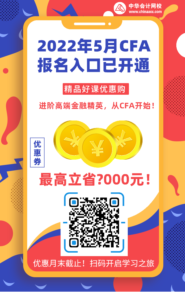 5月CFA成績(jī)公布！為何這次一級(jí)通過(guò)率只有25%？