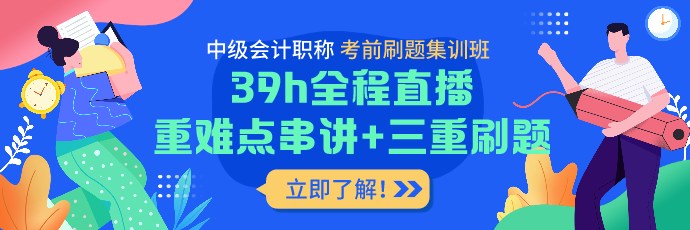 備考中級會計時間管理的致命6點！你可長點心吧！