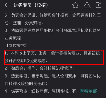 明明是不同類型考生 為什么同樣選擇了備考初級會計考試？