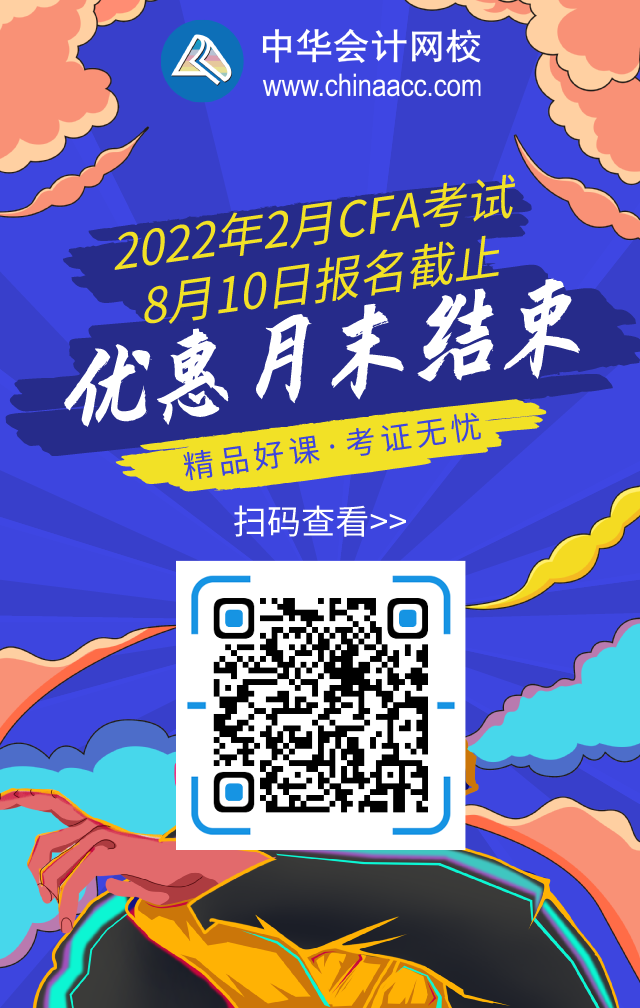 CFA考試報名要求你知道嗎？大學生不能考？