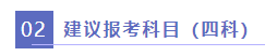 2022年應屆畢業(yè)生注會科目搭配技巧！