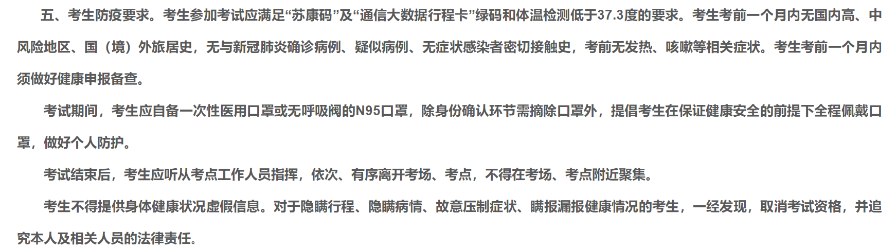 疫情來(lái)勢(shì)洶洶 會(huì)影響2021中級(jí)會(huì)計(jì)職稱(chēng)考試嗎？