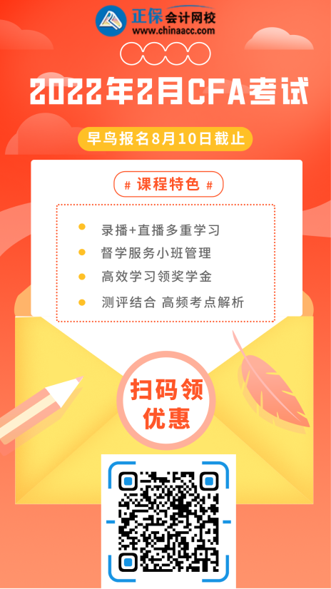 徹底崩潰了！2021年CFA二級機考成績放榜！通過率刷新低！