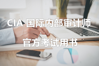 官方考試用書(shū)