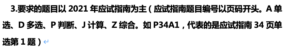 達江陪你考前沖刺財務(wù)管理：沖刺復(fù)習(xí)-直接材料預(yù)算及資金預(yù)算