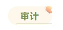 注冊(cè)會(huì)計(jì)師各科備考時(shí)長(zhǎng)曝光 用時(shí)最短的竟然是這科！