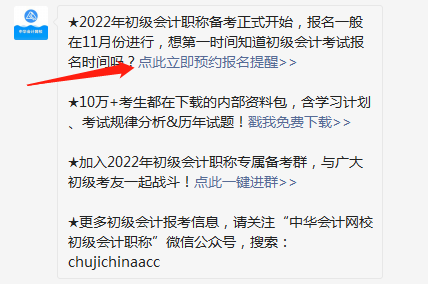 錯過2021年廣東珠海初級會計(jì)資格考試報名怎么辦？