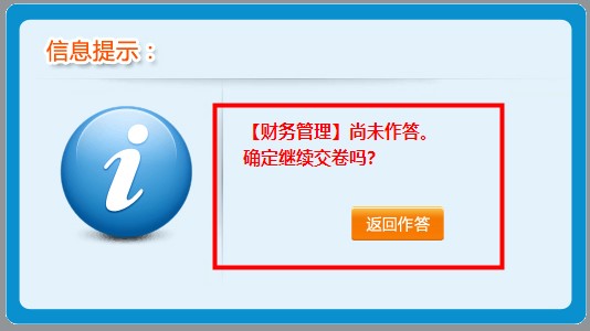 中級會計職稱考試可以提前交卷嗎？圖文解析了解下