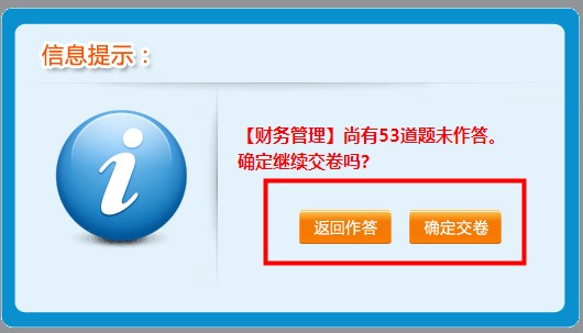 中級會計職稱考試可以提前交卷嗎？圖文解析了解下