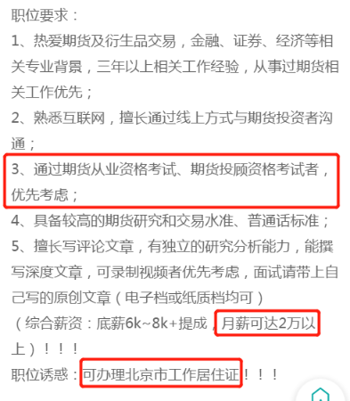 金融小白怎么變身金融行業(yè)精英？