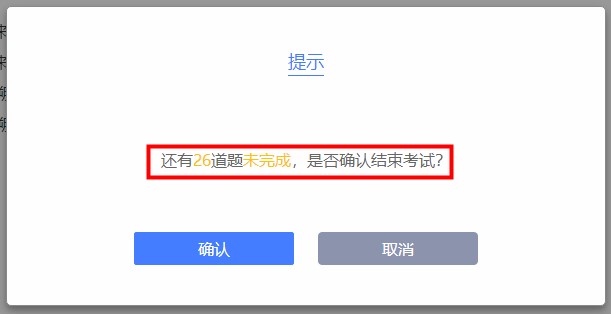 注冊(cè)會(huì)計(jì)師考試可以提前交卷嗎？圖文解析速來(lái)了解