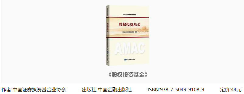 基金從業(yè)資格考試科目三教材是哪本？