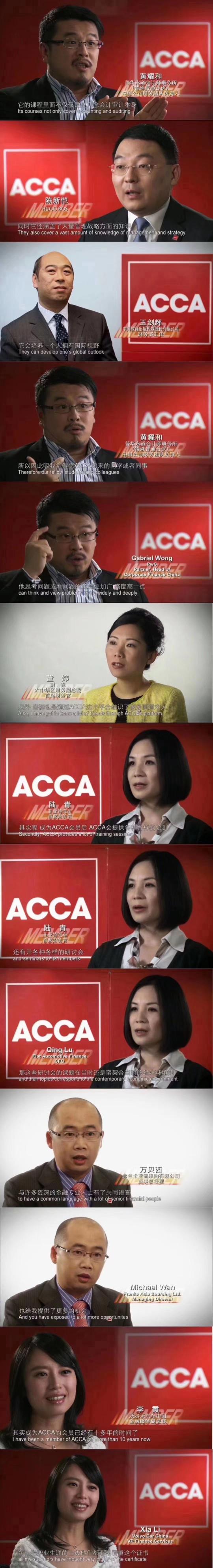 ACCA是什么？ACCA免試政策了解了解！