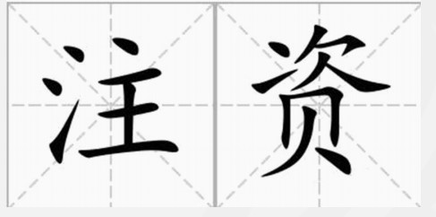 快來收藏！實(shí)際業(yè)務(wù)中印花稅如何做好風(fēng)險(xiǎn)把控