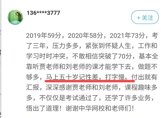 近期問題反饋：備考高會考試不舍得“下手”？