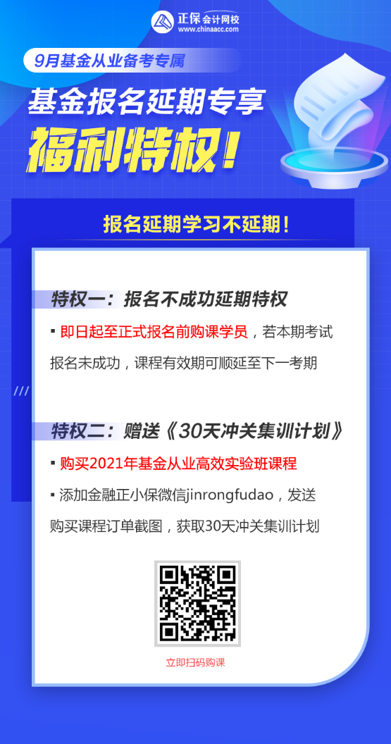 基金從業(yè)資格考試或將開始報名？！