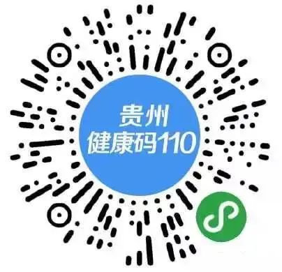 貴州省2021年注冊(cè)會(huì)計(jì)師全國(guó)統(tǒng)一考試考生防疫須知（新）