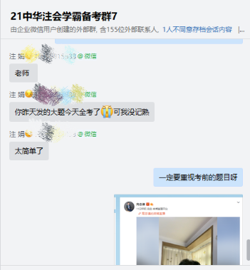 未卜先知？這是什么神仙老師？注會考生表示太贊了！