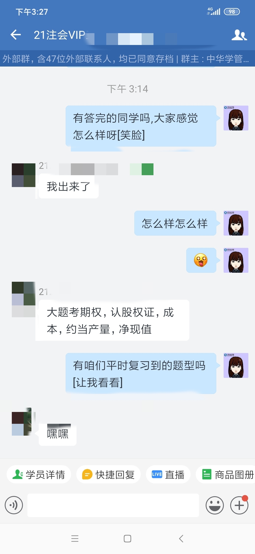 注會《財管》考試都考了哪些考點？速來圍觀！