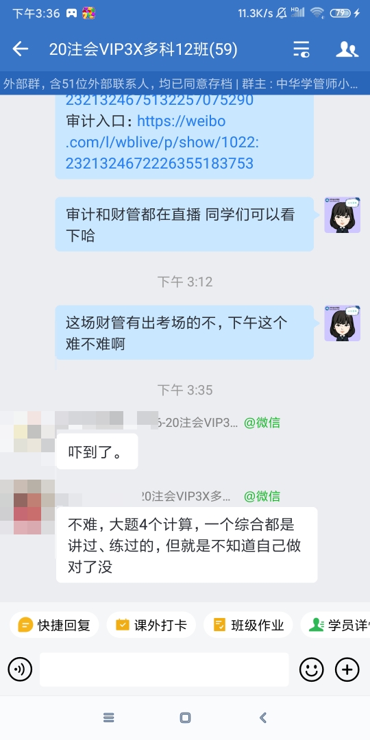 什么？財管估計要考滿分？注會考生如是說~