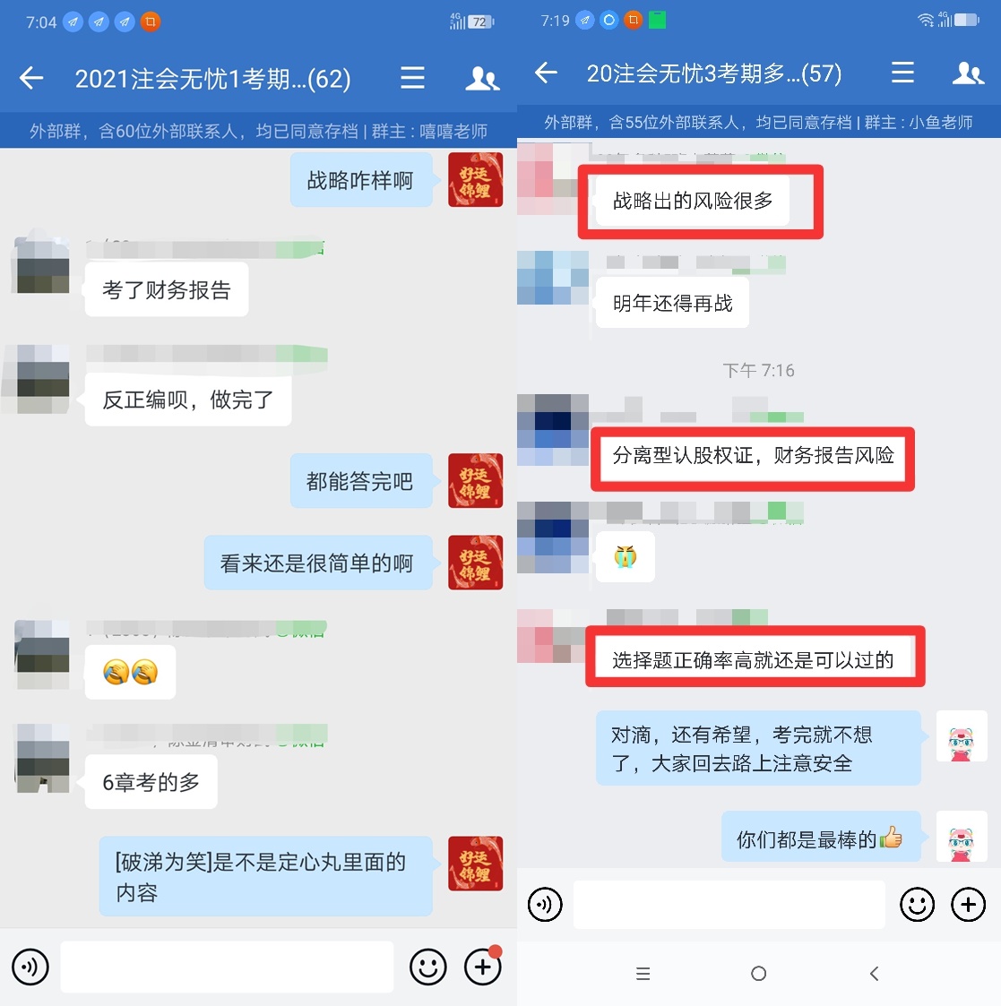 2021注會戰(zhàn)略都考了哪些知識點？速來圍觀！