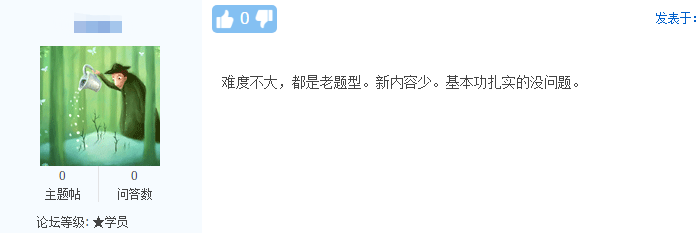 今年的注冊會計師考試難不難？時間夠嗎？